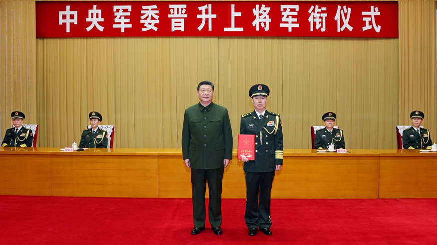 中央軍委舉行晉升上將軍銜儀式