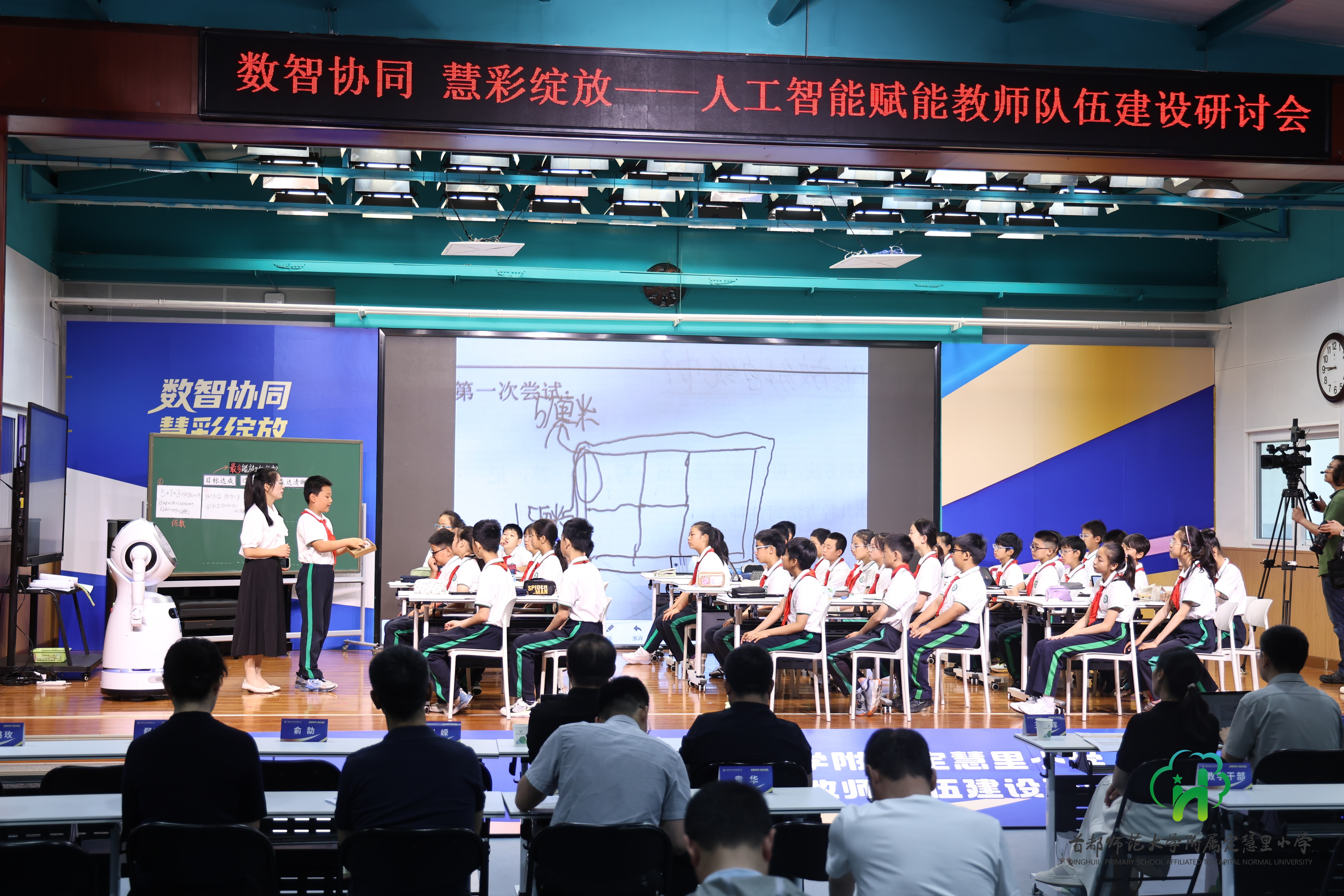AI赋能小学课堂！首师大附属定慧里小学打造数智教育新范式