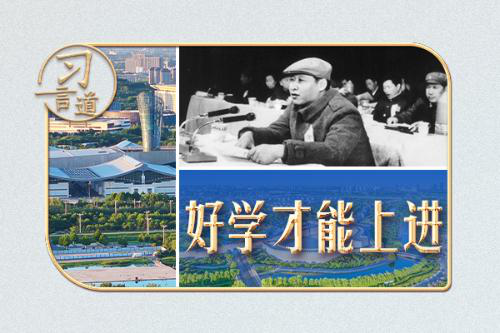 习言道丨40多年前，习近平亲自为干部出题阅卷