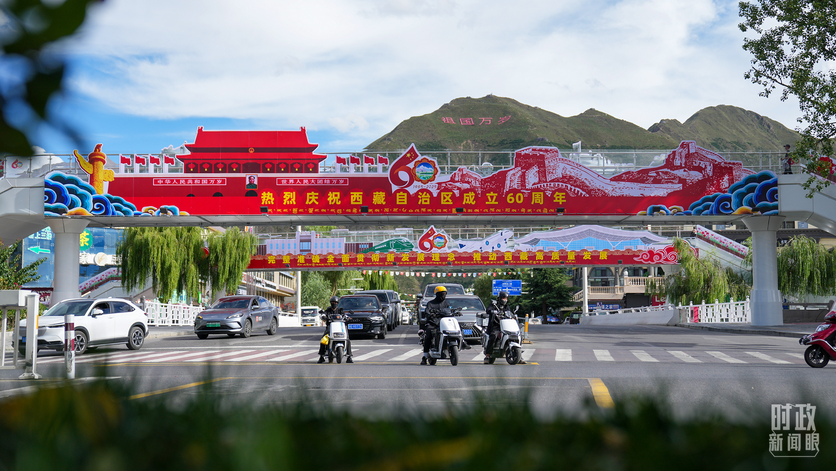 时政新闻眼丨历史性的西藏之行,习近平强调了哪些大事?