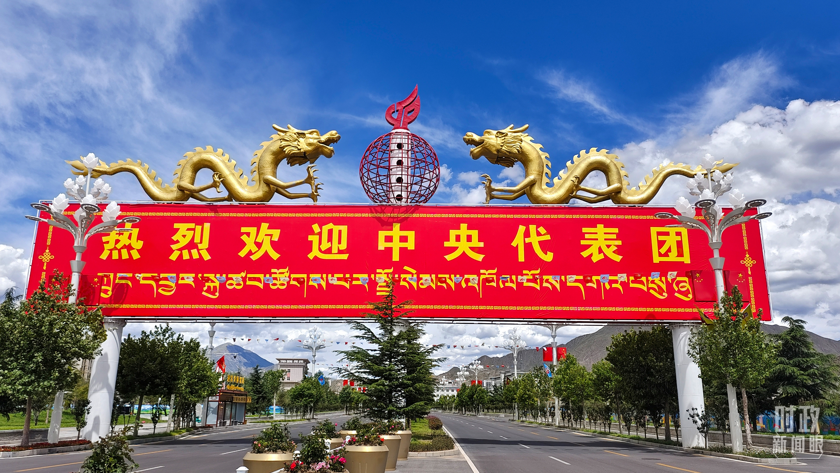 时政新闻眼丨历史性的西藏之行,习近平强调了哪些大事?