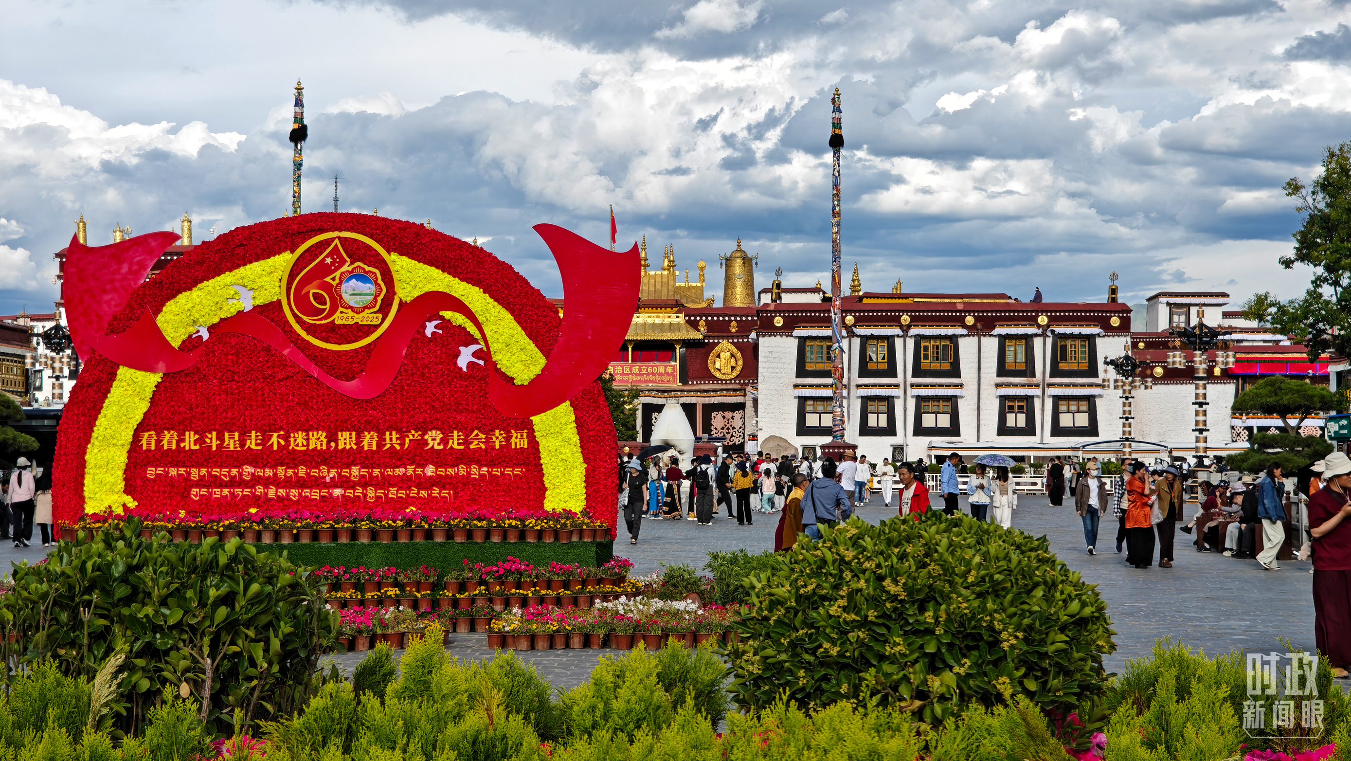 时政新闻眼丨历史性的西藏之行,习近平强调了哪些大事?