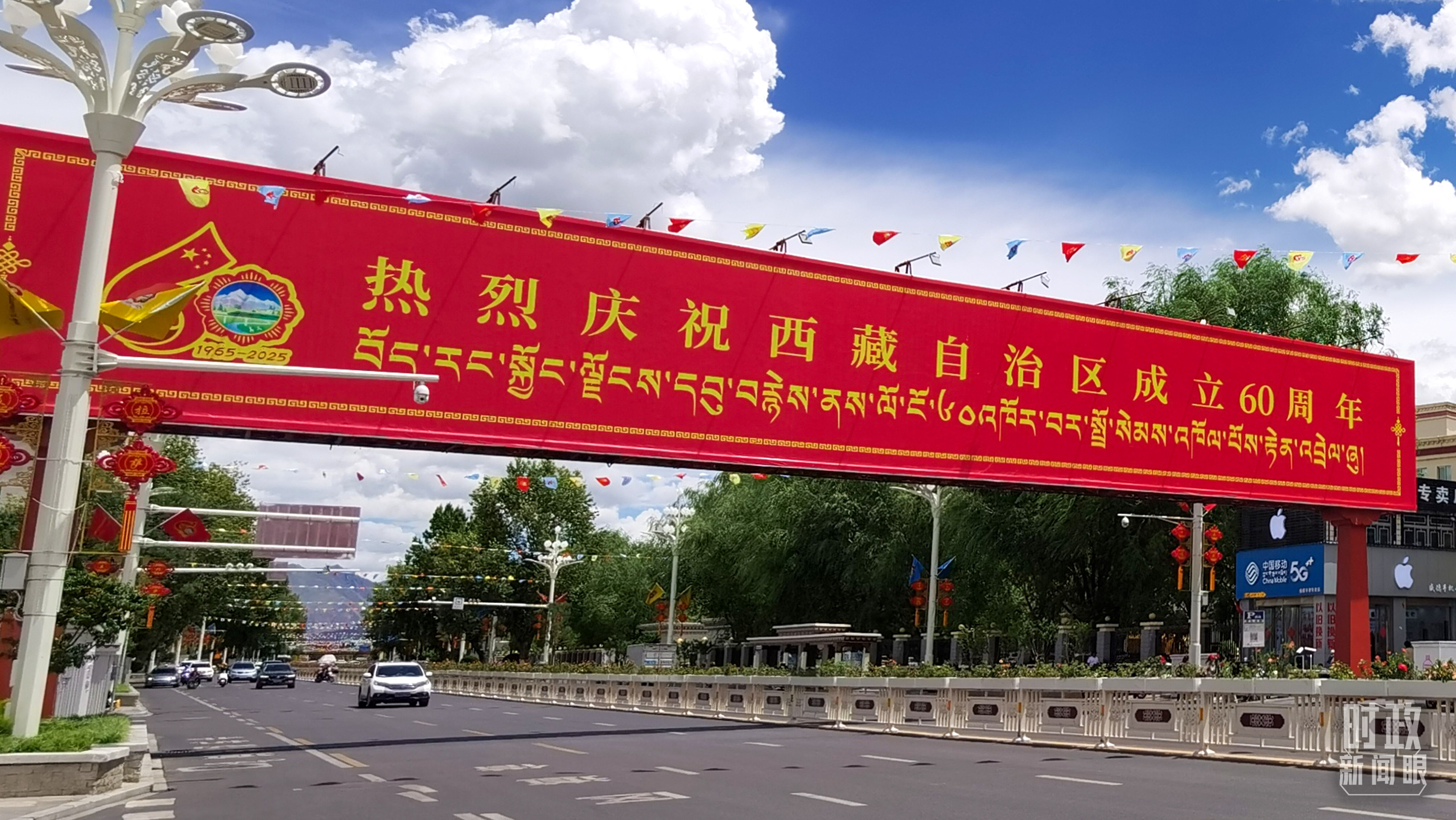 时政新闻眼丨历史性的西藏之行,习近平强调了哪些大事?