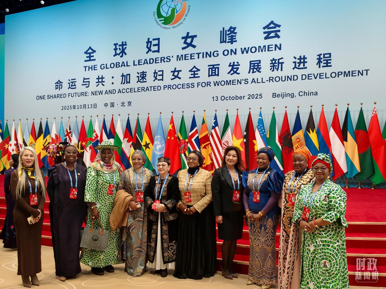 时政新闻眼丨这场聚焦“半边天”的全球峰会上,习近平提出哪些新倡议新举措?