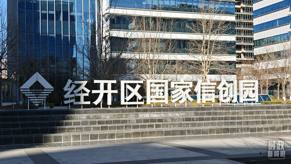 时政新闻眼丨新年首次国内考察,习近平为何来到这片“科创高地”?