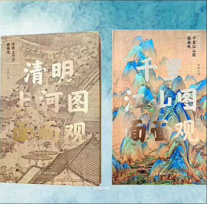 时事读书会丨解码传世名画，对话大宋风华