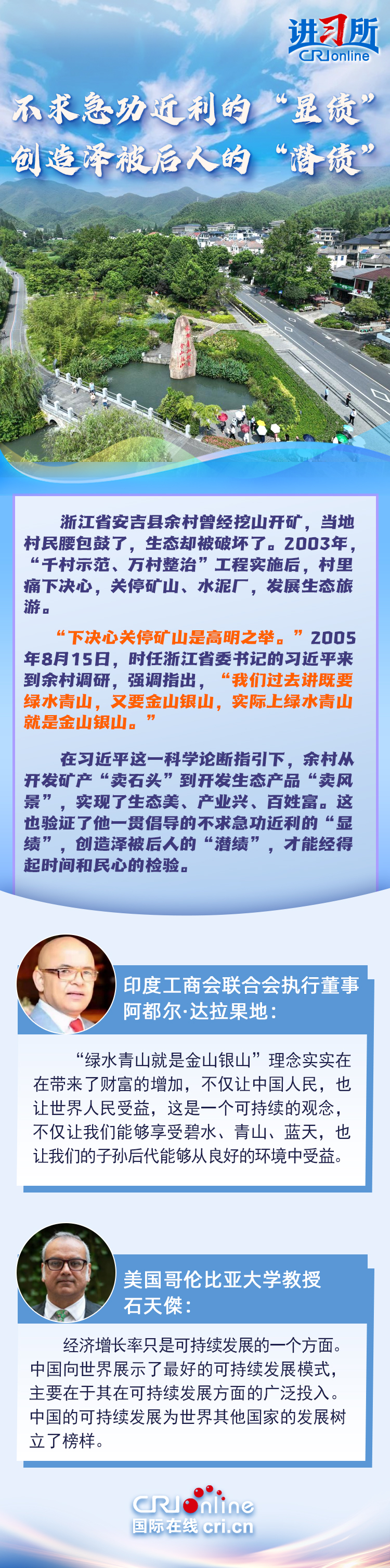 【讲习所】共产党人的政绩,就是做得人心、暖人心、稳人心的事