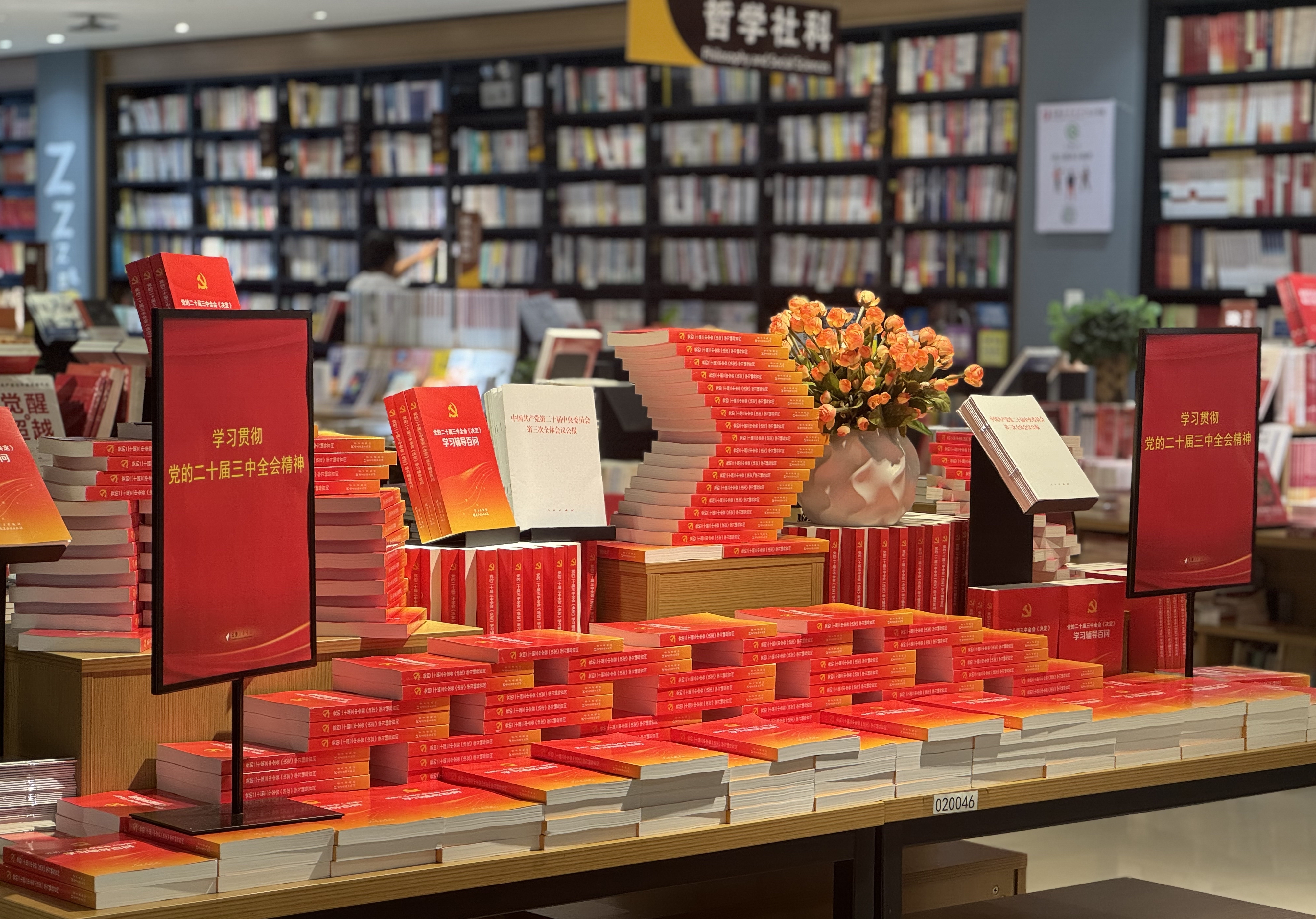 抓好改革這項“系統工程”，總書記闡明四對關系