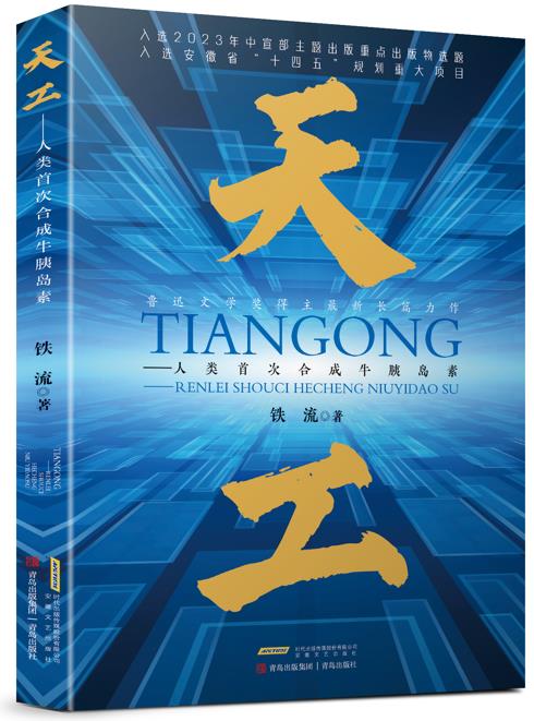 歷史永遠銘記